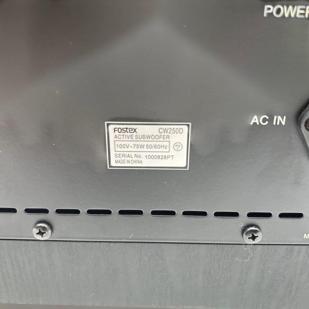 6747【新品同様】FOSTEX 密閉型アクティブ・サブウーハー CW250D