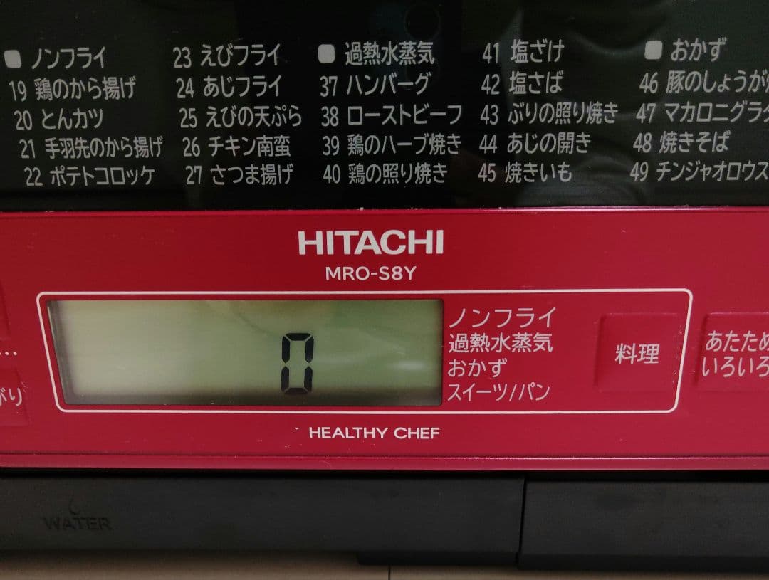 【2020年製】日立オーブンレンジ MRO-S8Y レッド