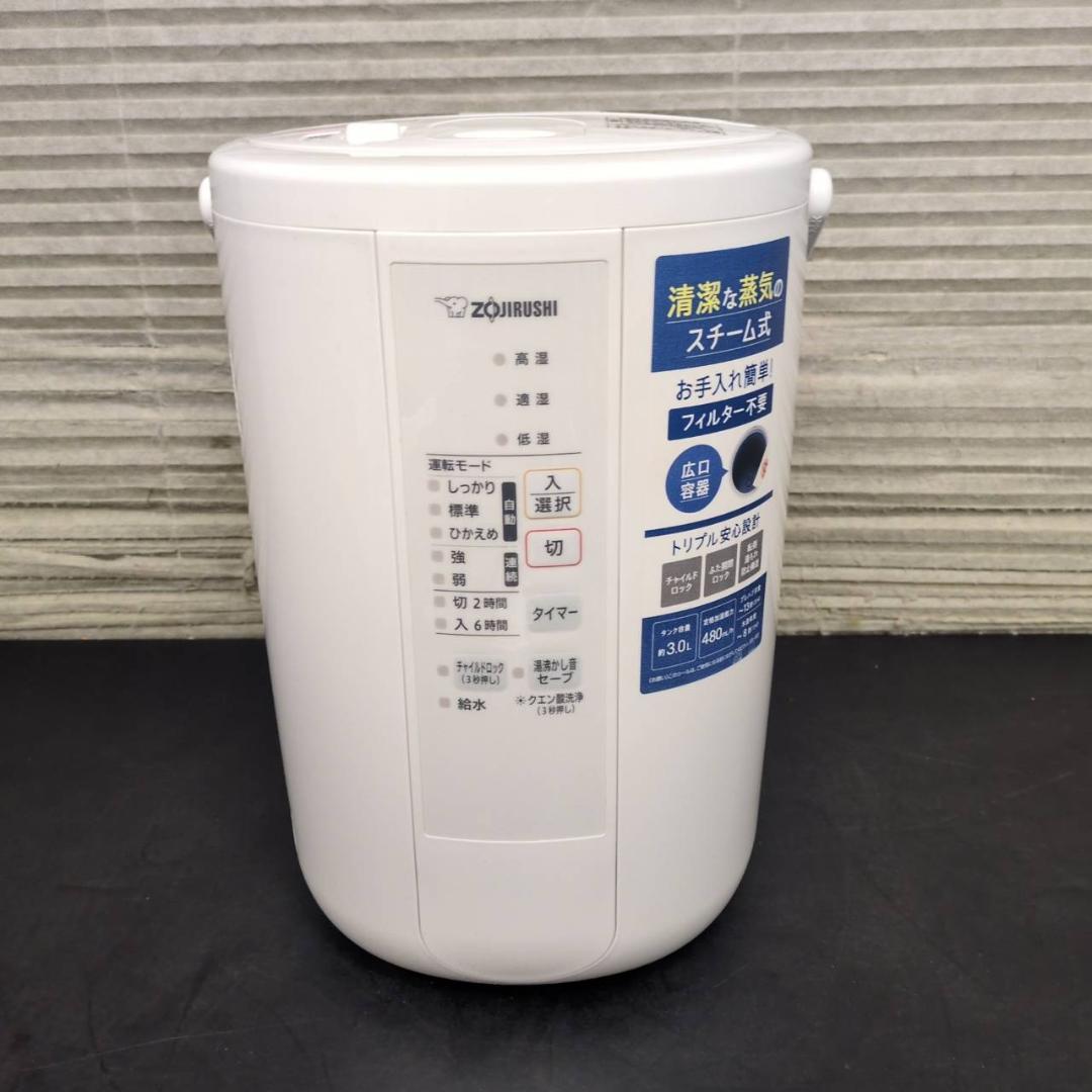 ☆象印　スチーム式加湿器　EE-RS50　木造8畳鉄筋13畳　2023年製
