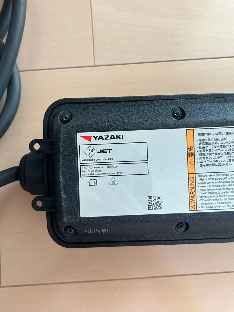 三菱 純正 電気自動車 充電ケーブル YAZAKI 200V 15A