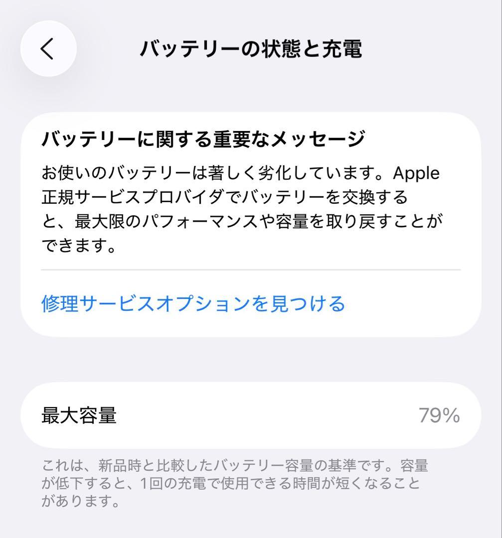 風*郎様 Apple iPhone 14Pro 512GB スペースブラック