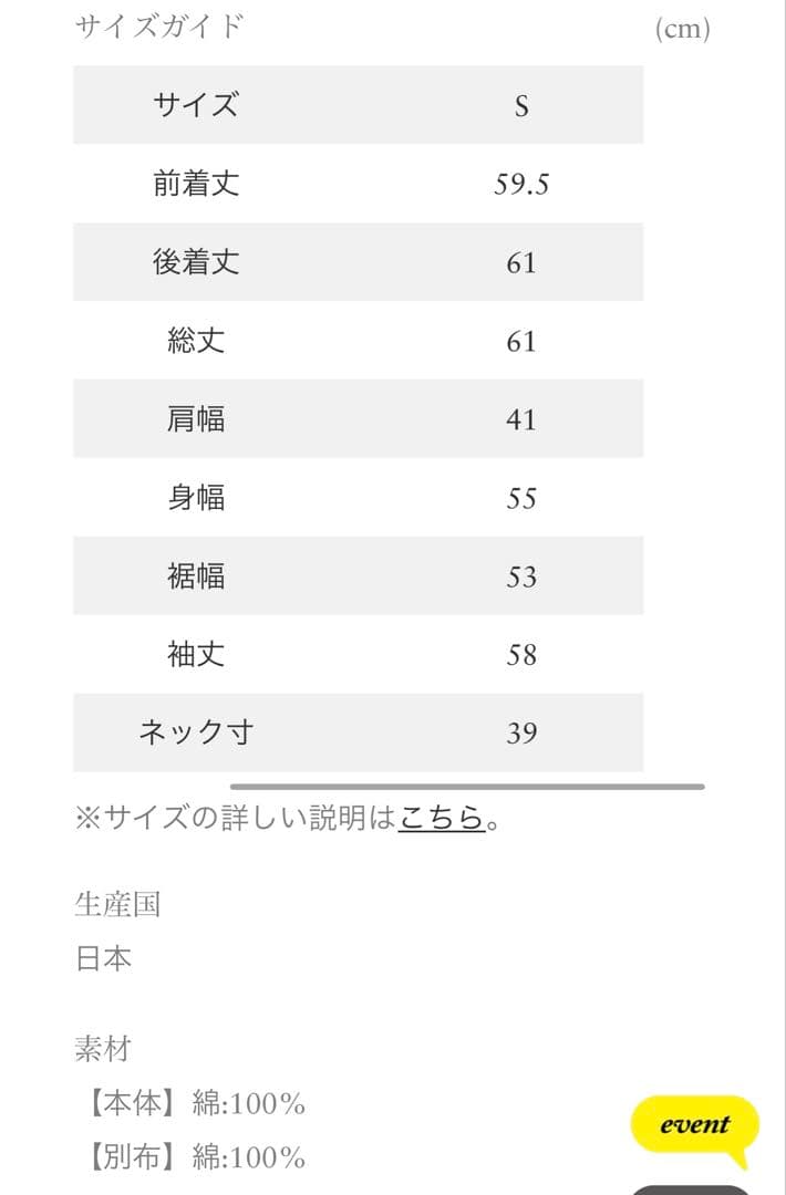 Ronherman Vintageラガーシャツ
