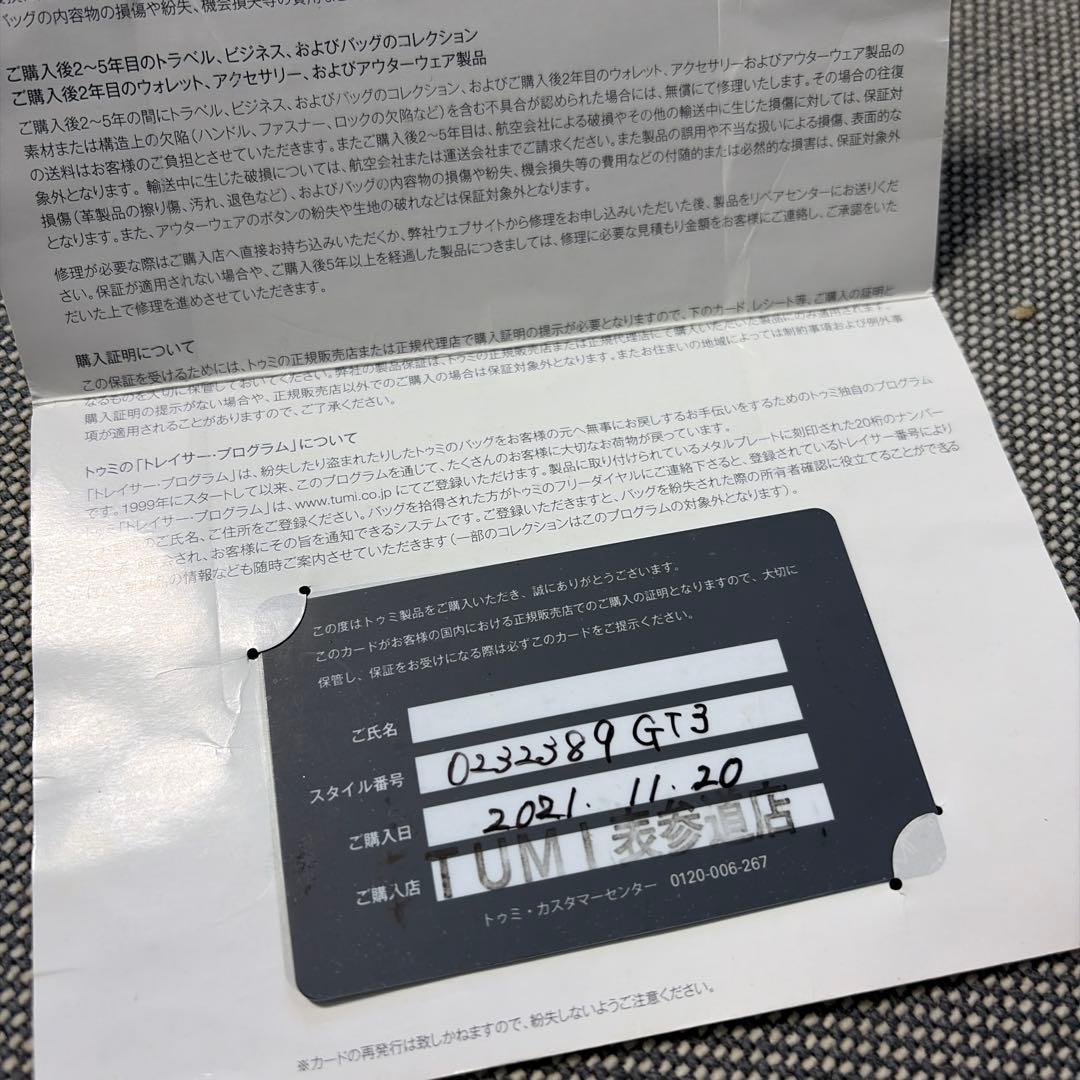 TUMI Alpha Bravo ビジネスバッグ ブラック