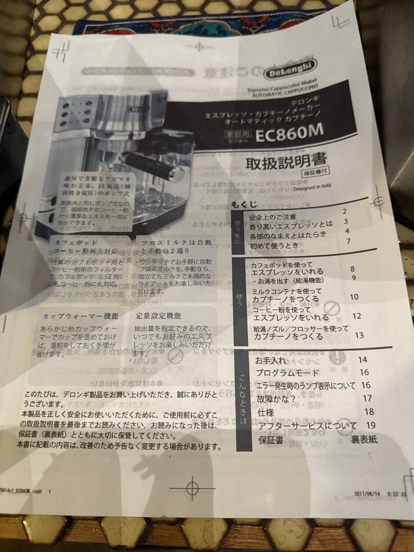 8186♣️家電 デロンギ エスプレッソマシン & バリスタセット EC860M