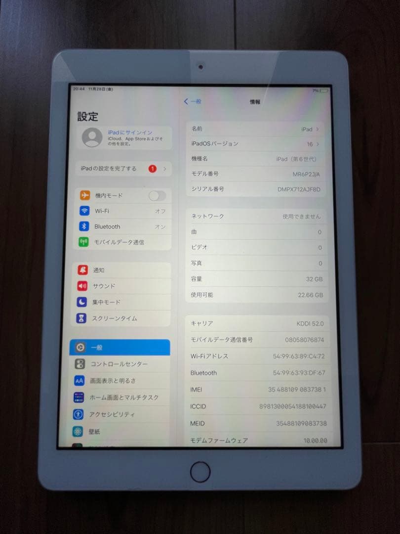 ipad 6世代　32GB セルラーモデル　美品　完動品