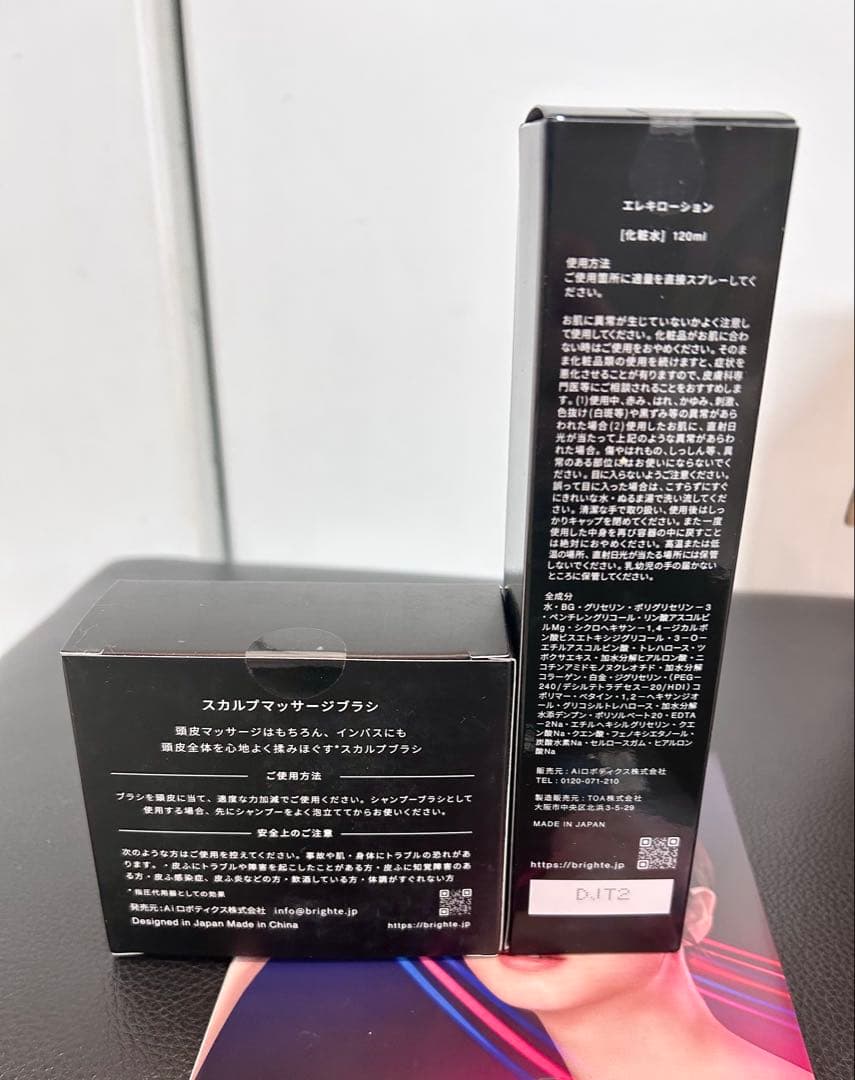 【新品未開封】ブライト エレキブラシ（専用化粧品／スカルプマッサージブラシ付）