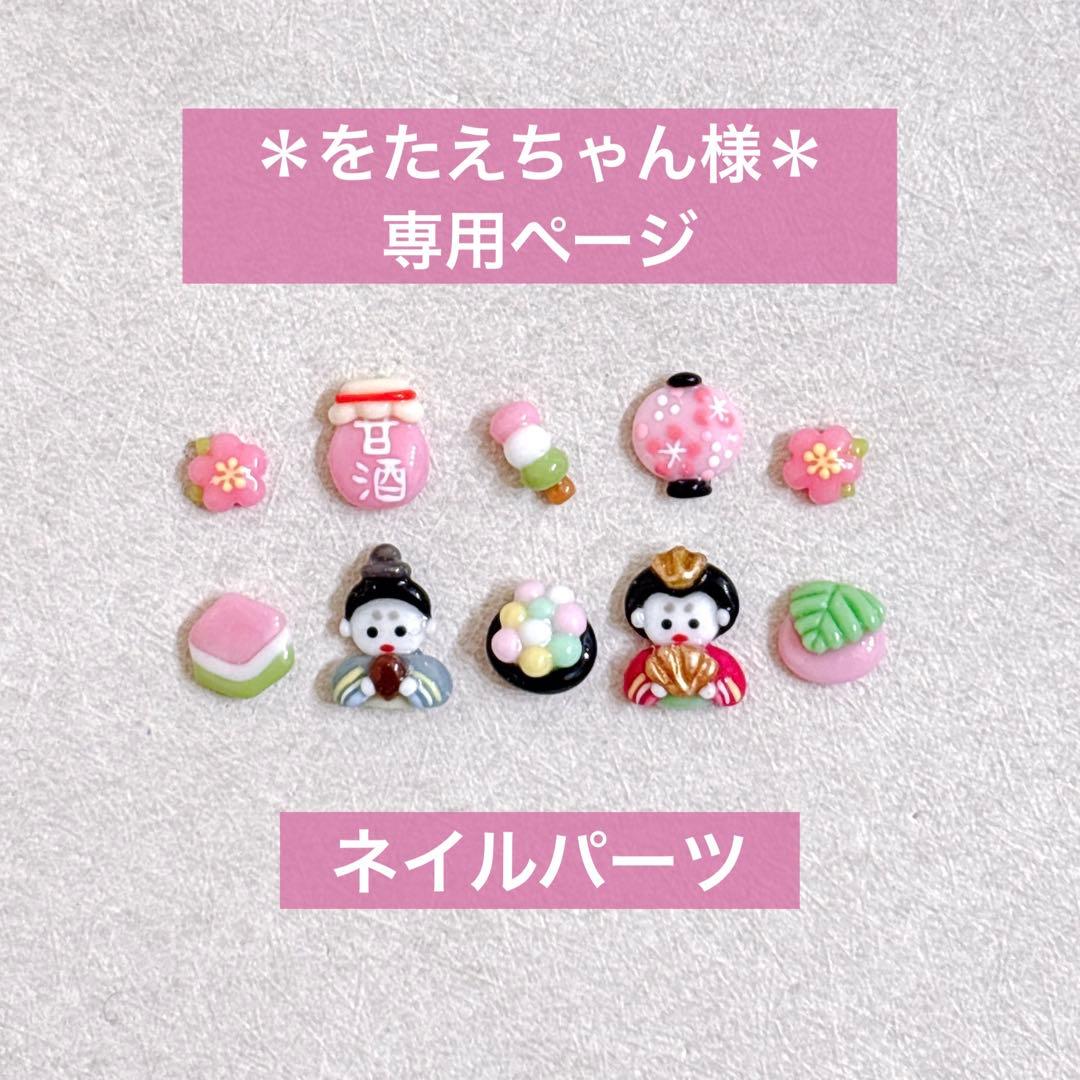 ＊をたえちゃんページ＊