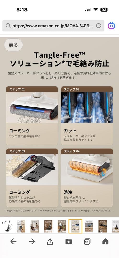 MOVA M10 コードレス水拭き掃除機