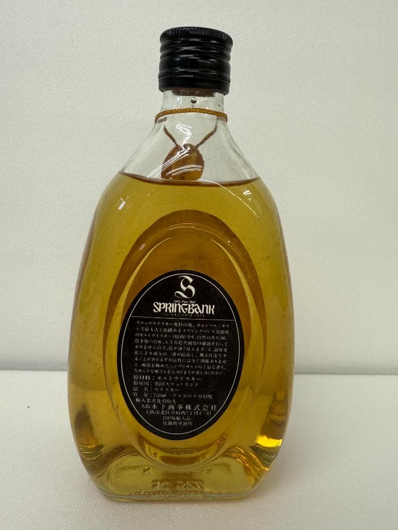 SPRING BANK 8年　モルト　スコッチウィスキー　特級