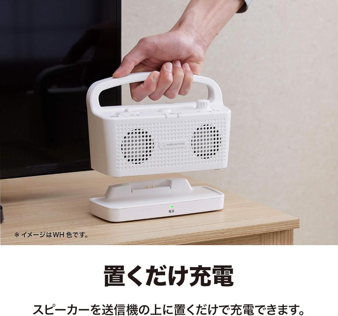 オーディオテクニカ 手元スピーカー テレビ用 ワイヤレス ステレオ かんたん操作
