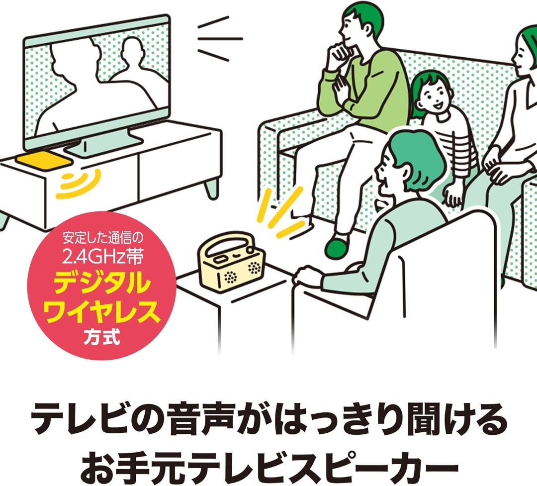 オーディオテクニカ 手元スピーカー テレビ用 ワイヤレス ステレオ かんたん操作