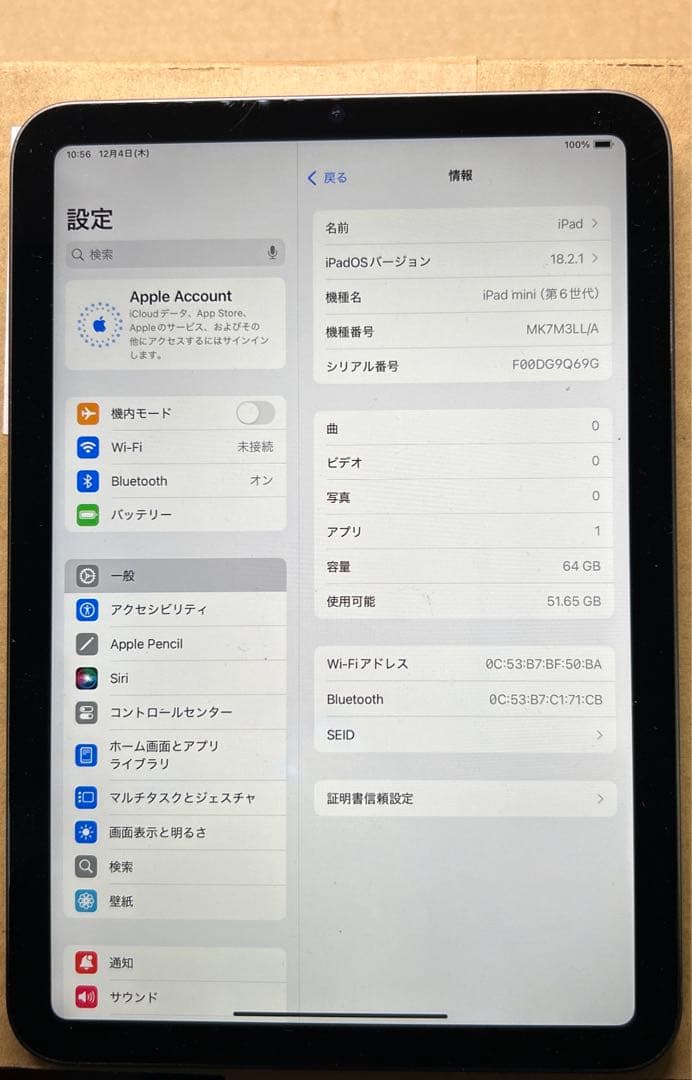 Apple iPad mini (第６世代) Wi-Fi 64GB