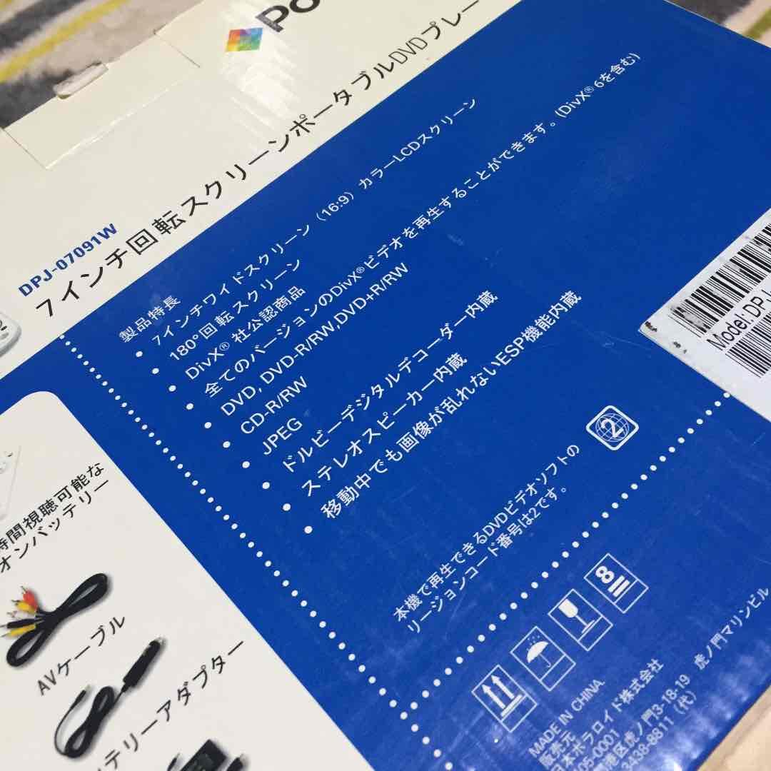 ★Polaroid DVDプレーヤー 7インチ 回転スクリーン ポータブル