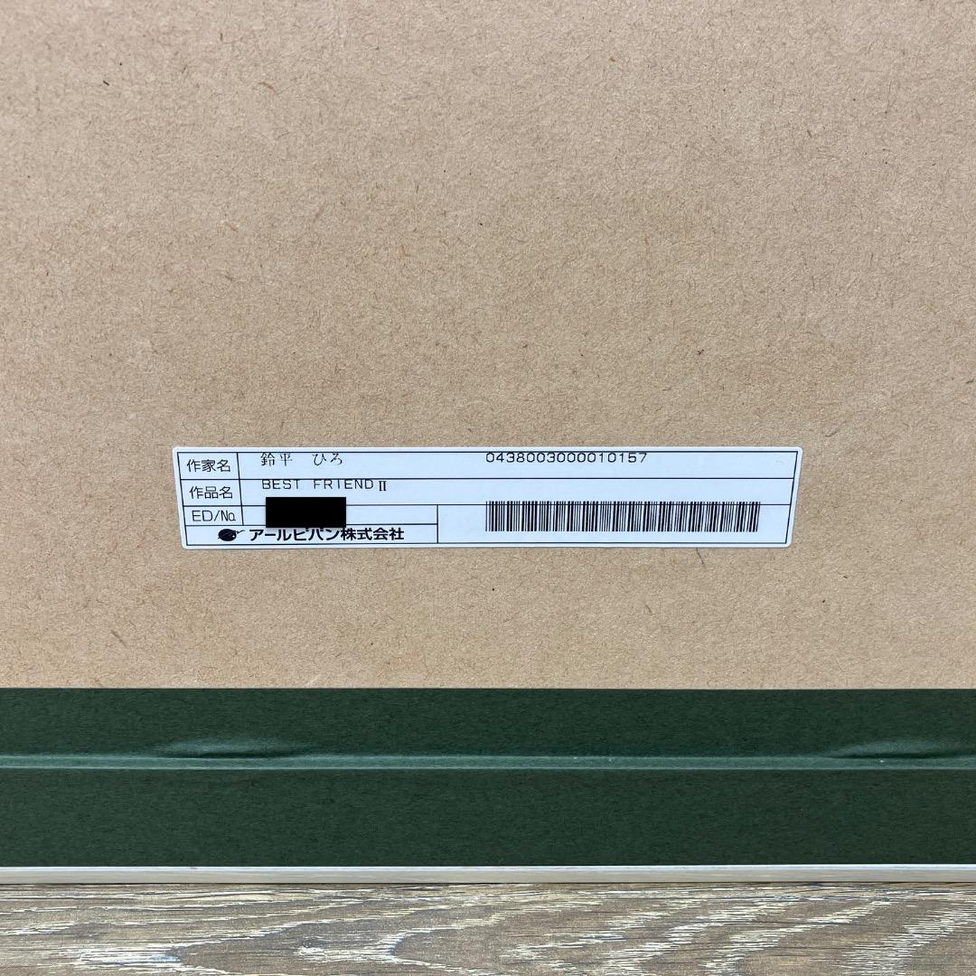 美品 鈴平ひろ 版画 BEST FRIENDⅡ 直筆サイン入り SHUFFLE!