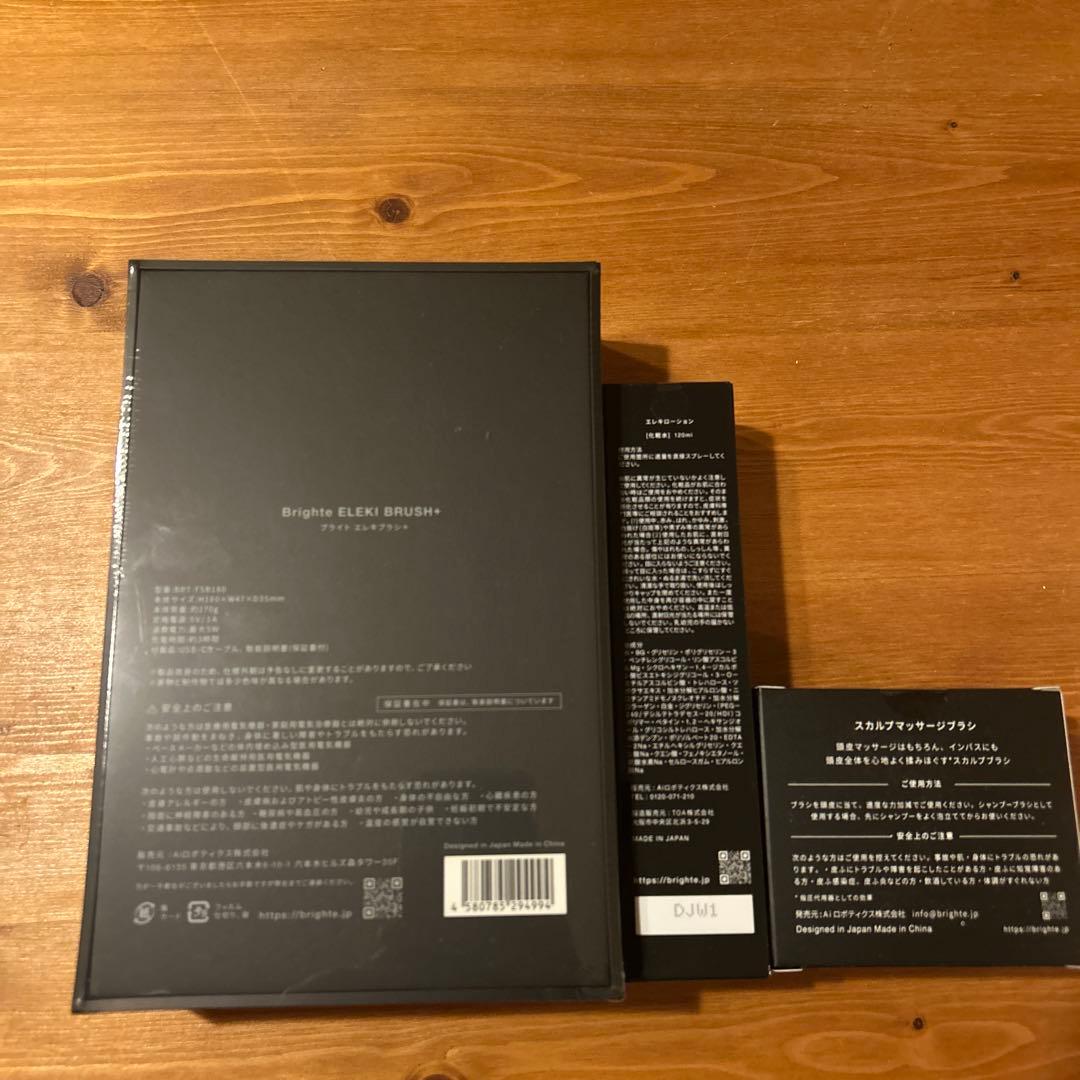 【新品未開封】 Brighte ELEKI BRUSH+ エレキブラシプラス