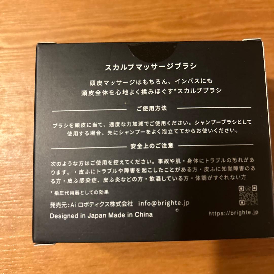 【新品未開封】 Brighte ELEKI BRUSH+ エレキブラシプラス