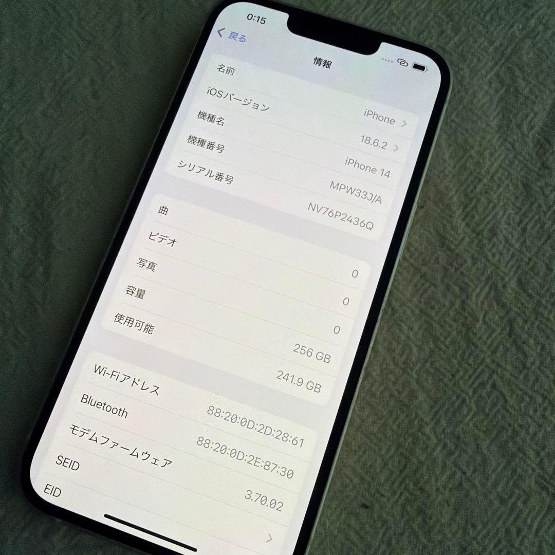 iPhone14 256GB ホワイト 本体のみ　SIMフリー