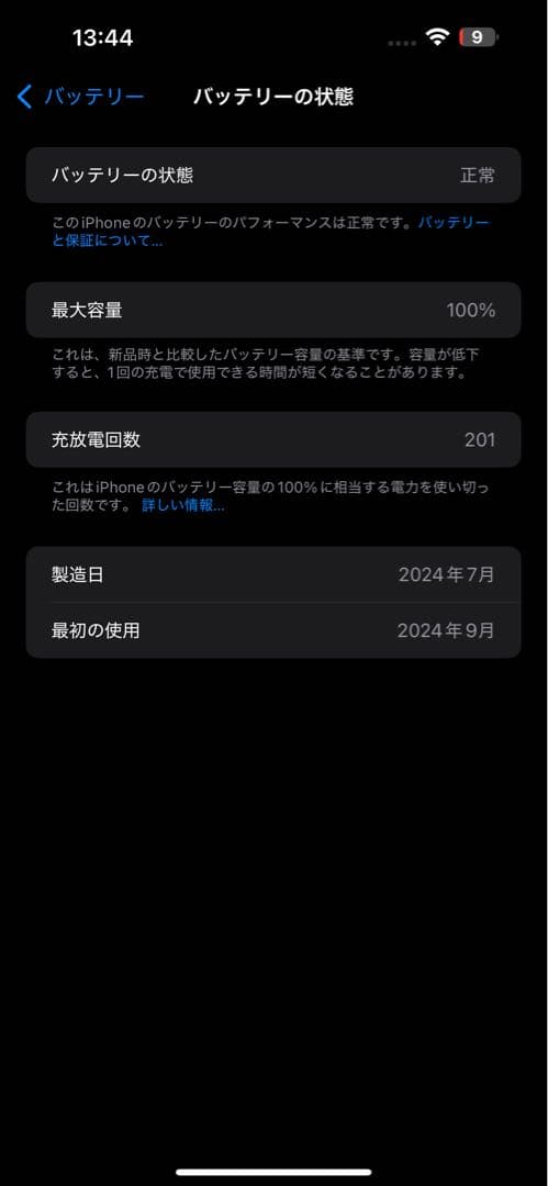 iPhone 16 Plus / 128GB / SIMフリー / ティール