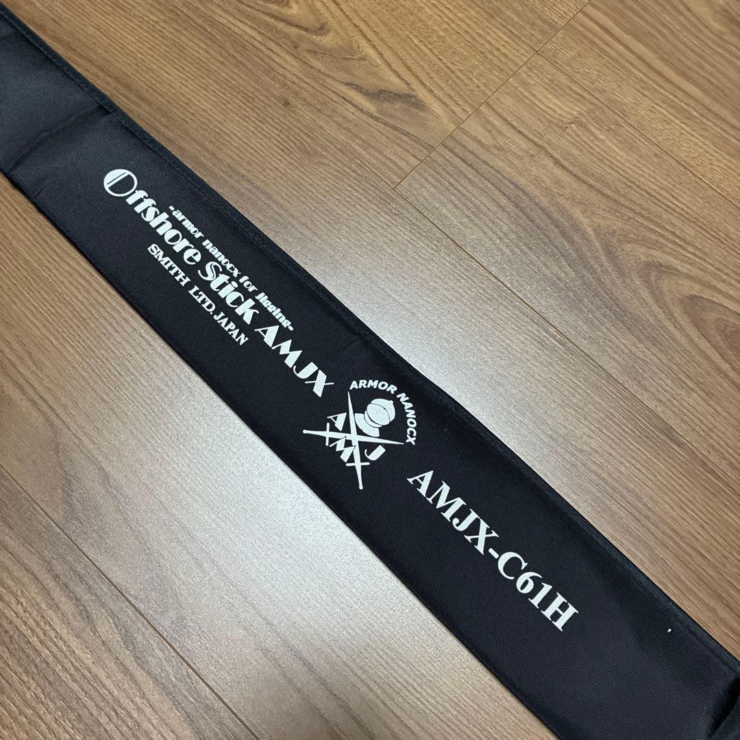 スミス オフショアスティック AMJX-C61H