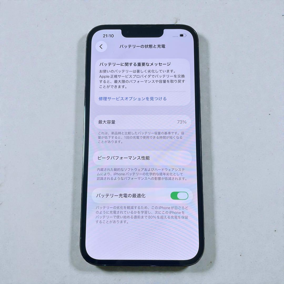 動作確認済み Apple iPhone 13 Pro 128GB シエラブルー