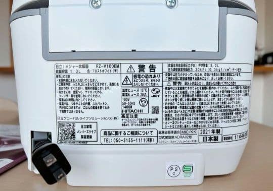 炊飯器・餅つき機 HITACHI RZ-V100EM