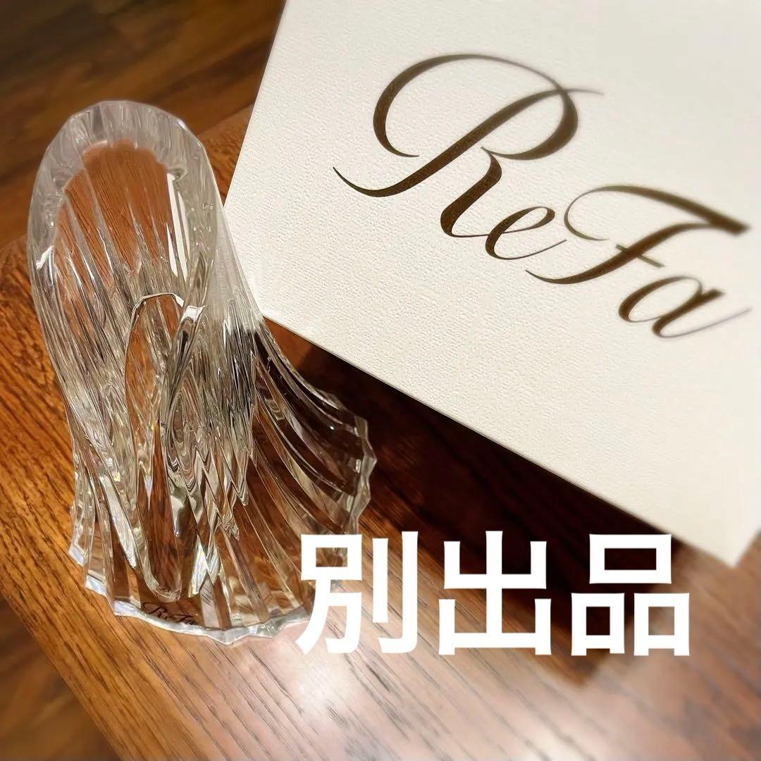 即決限定 ReFa カールヘアアイロンセット