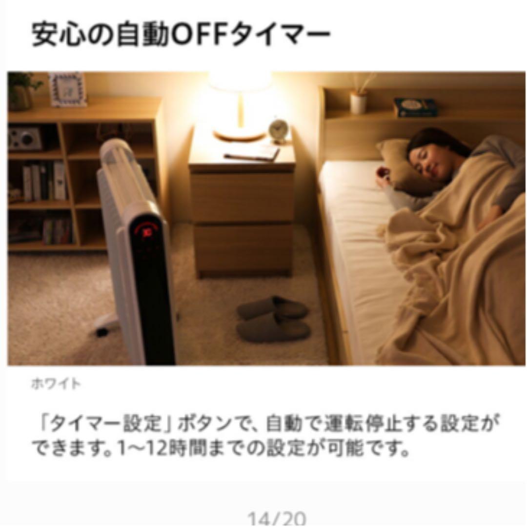 【大幅値下げ特価】モダンデコ　オイルヒーター