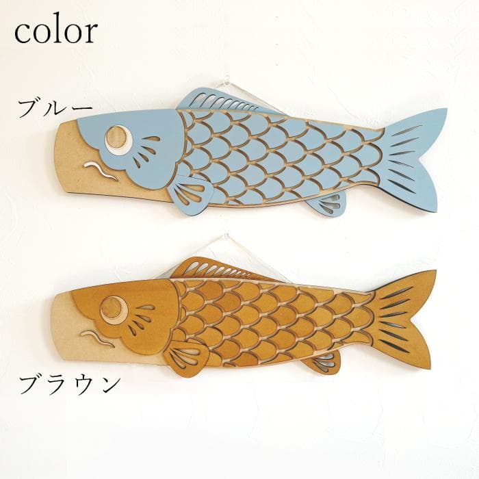 NEW！壁掛け鯉のぼり\"50cm\"　　名入れ 木製 名前旗 大きい 室内