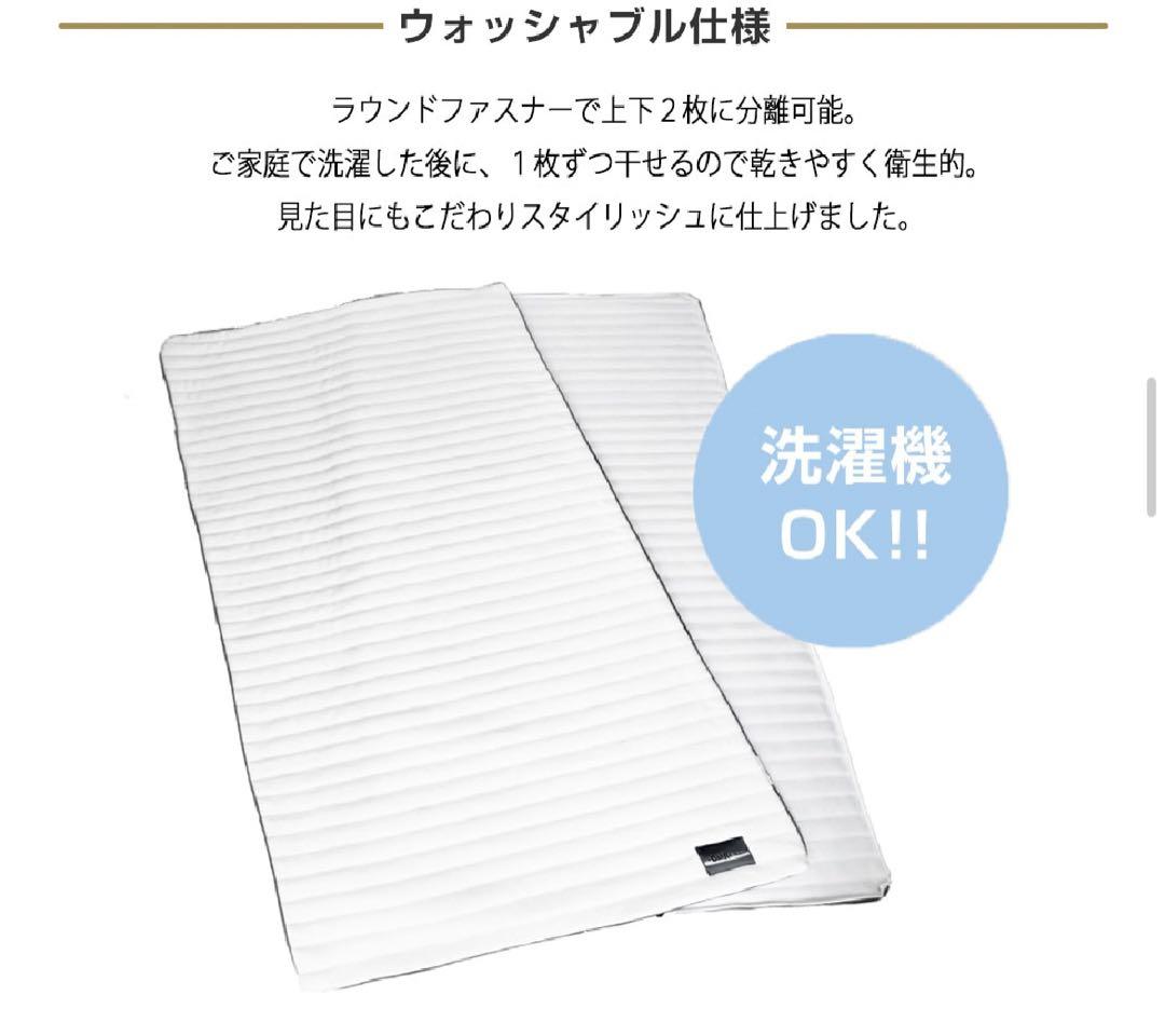 SOMRESTA マットレストッパー 用替えキルティングカバー