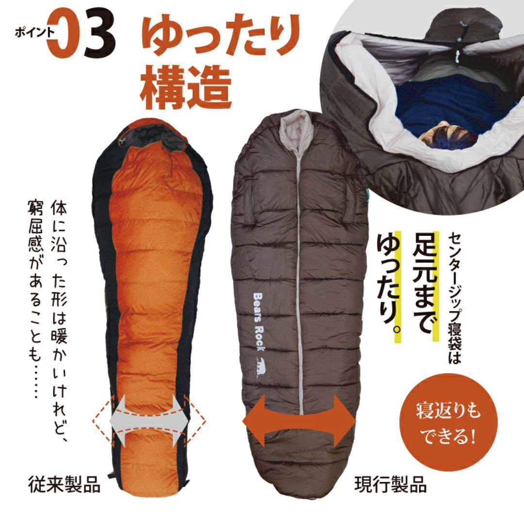 Bears Rock 寝袋 -34℃ マミー型