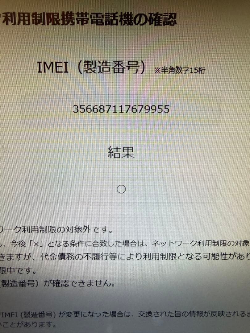 Apple iPhone 12 pro 256 パシフィックブルー