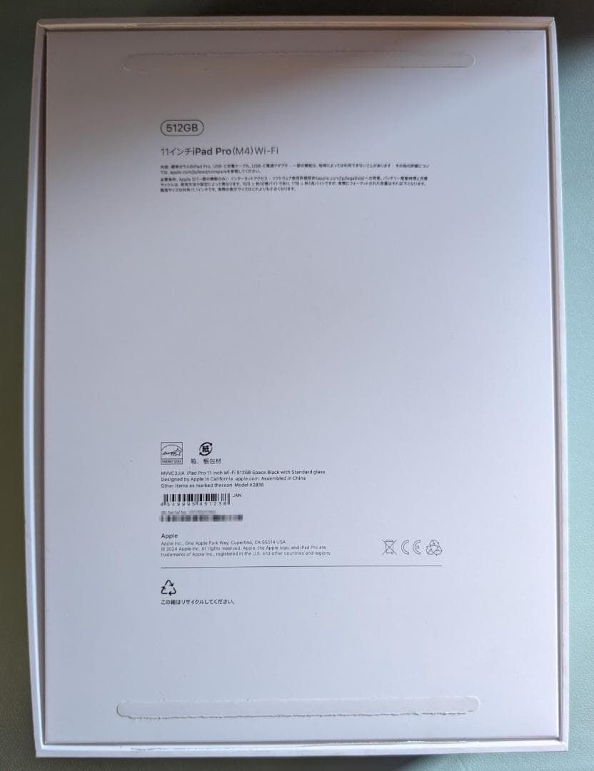 【美品】iPad Pro 11inch M4 512GB +SmartFolio