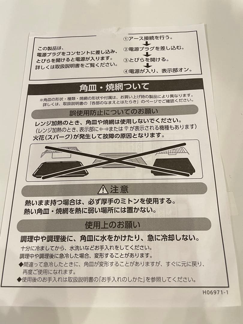 TOSHIBA スチームオーブンレンジER-D70A