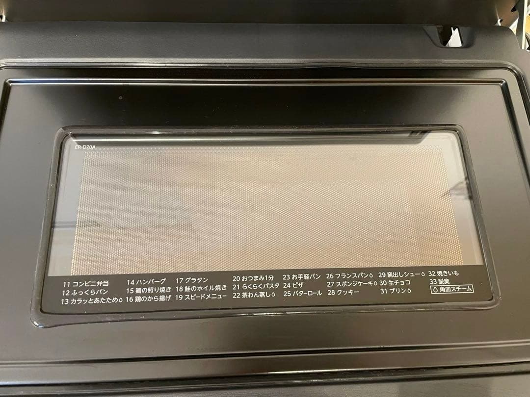 TOSHIBA スチームオーブンレンジER-D70A