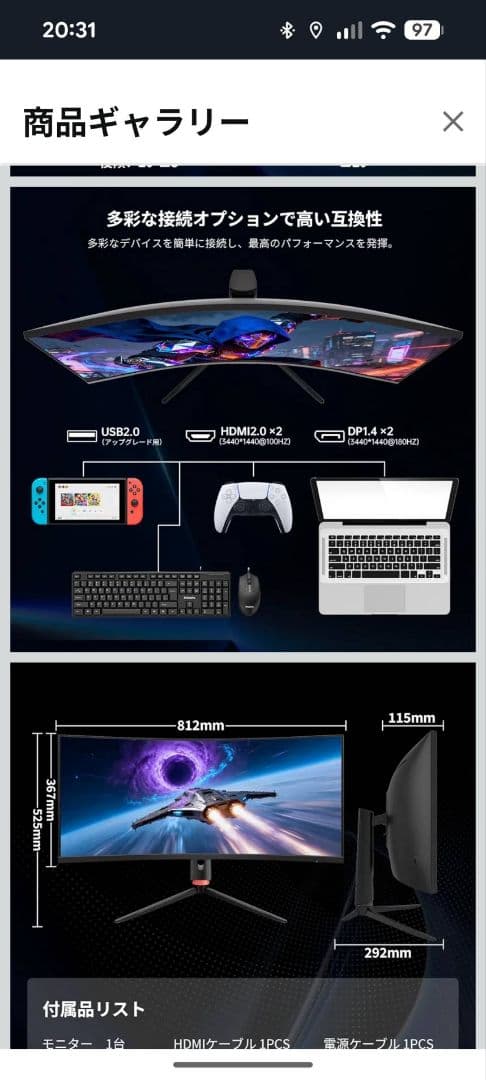 KTC 34インチ H35A18S モニター