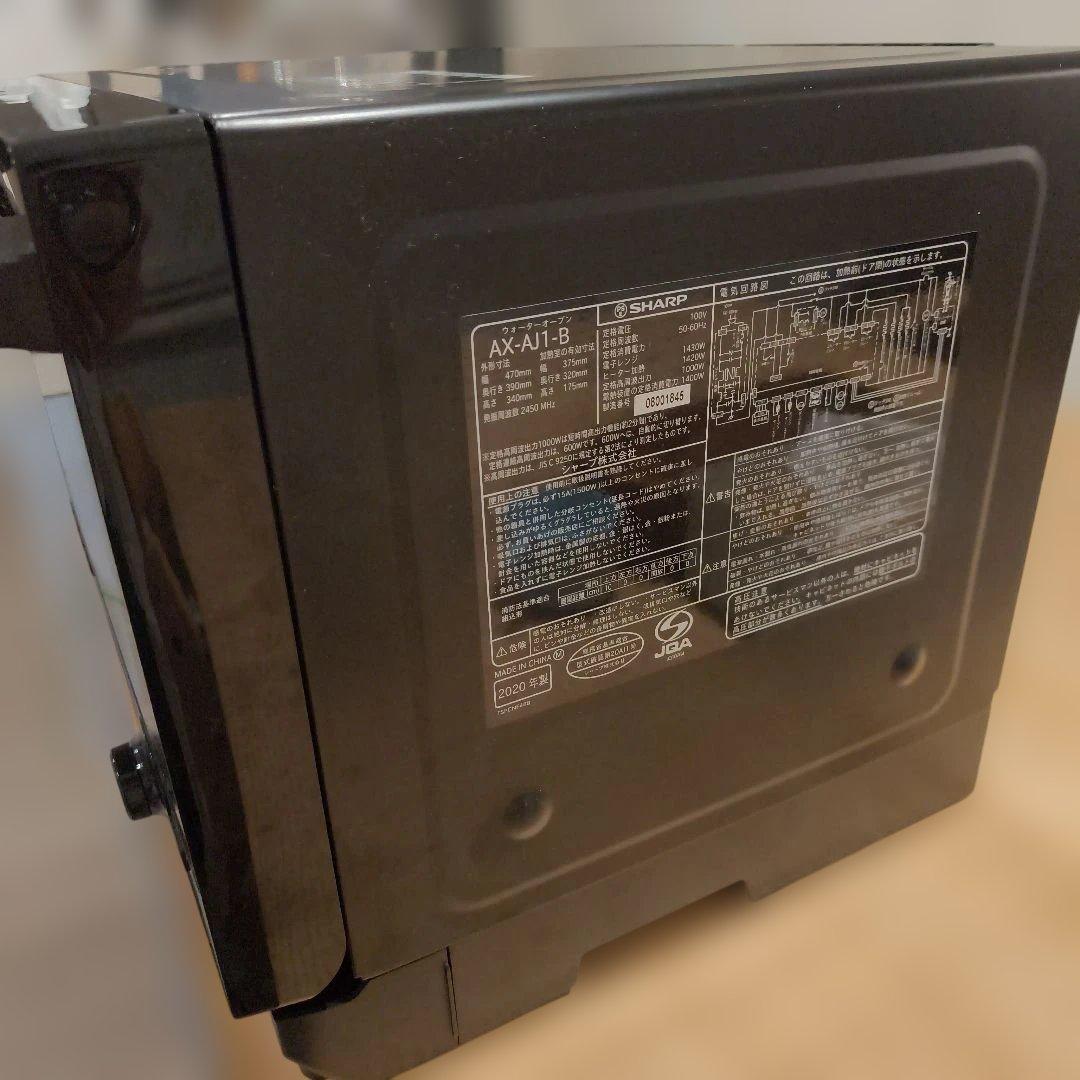 シャープ ウォーターオーブン ヘルシオ AX-AJ1 22L 電子レンジ
