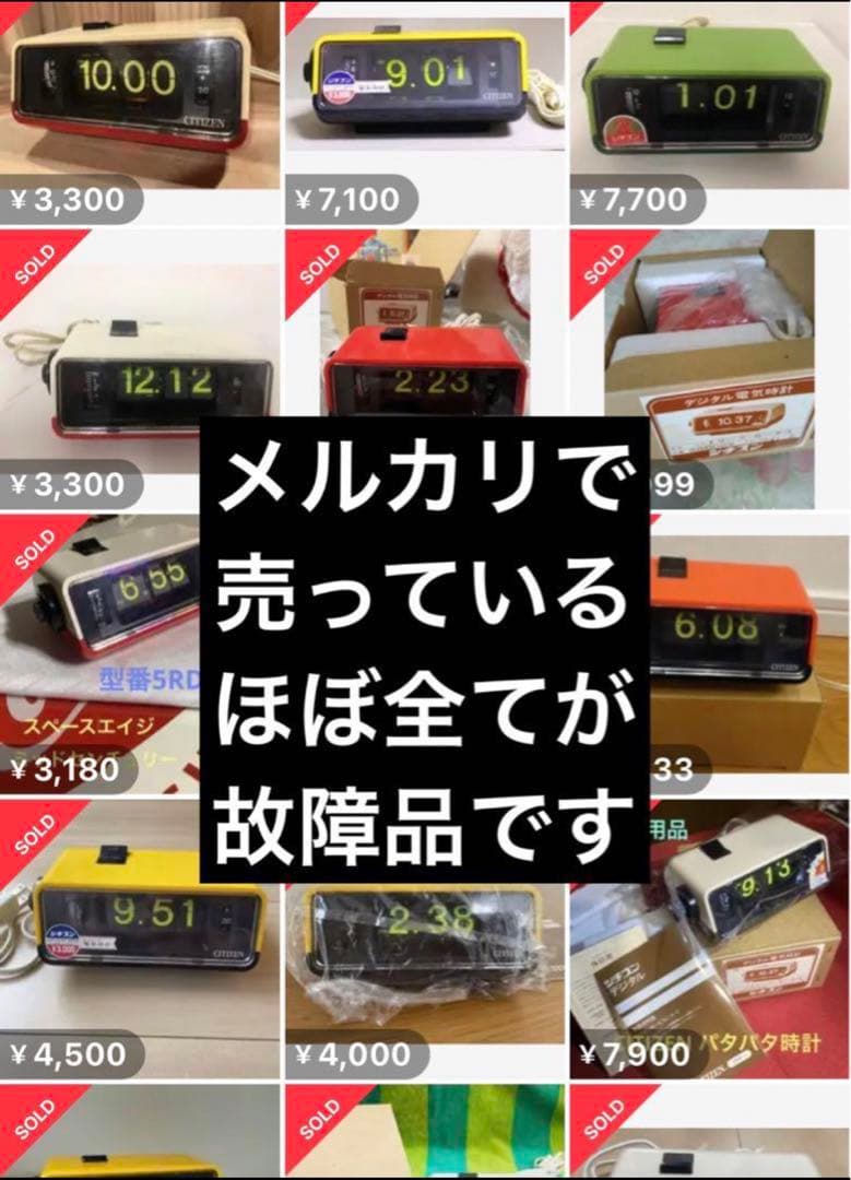 【メンテ済・動作正常】TOSHIBAパタパタ時計 タイムスイッチTWM-300緑