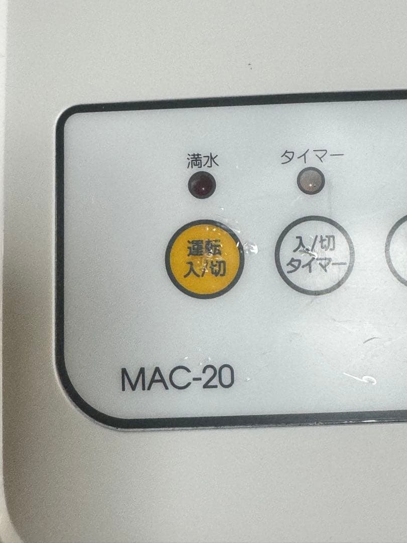 NAKATOMI MAC-20移動式エアコン