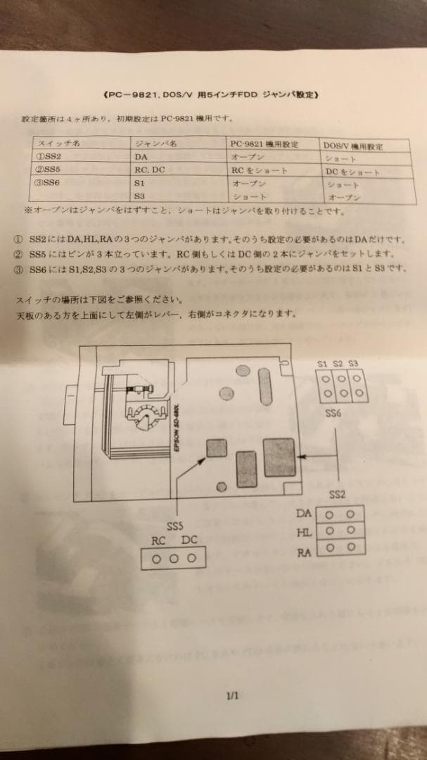 【希少珍品】PC-9821 DOS/V 共用 5inchFDDディスクドライブ