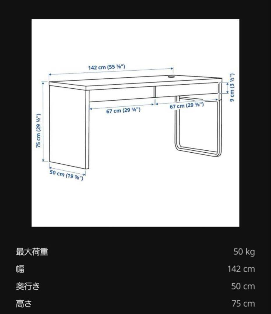 IKEA MICKE デスク ホワイト 幅105cm 引き出し付き