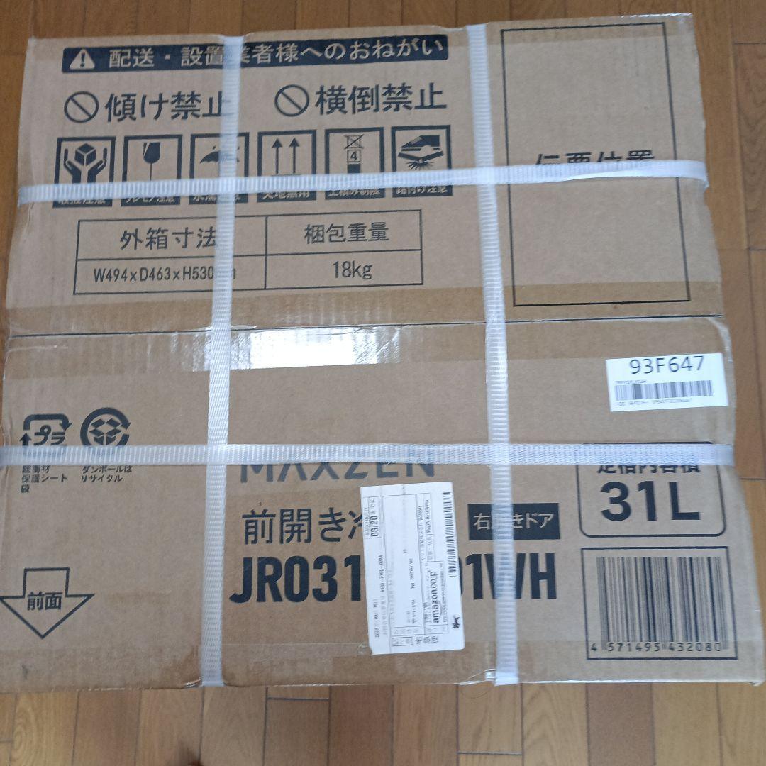 【未開封】Maxzen冷凍庫31L