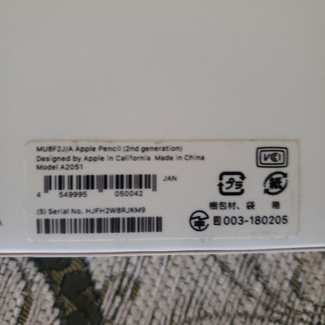 第5世代iPad Pro12.9インチセルラー+Applepencil 第2世代