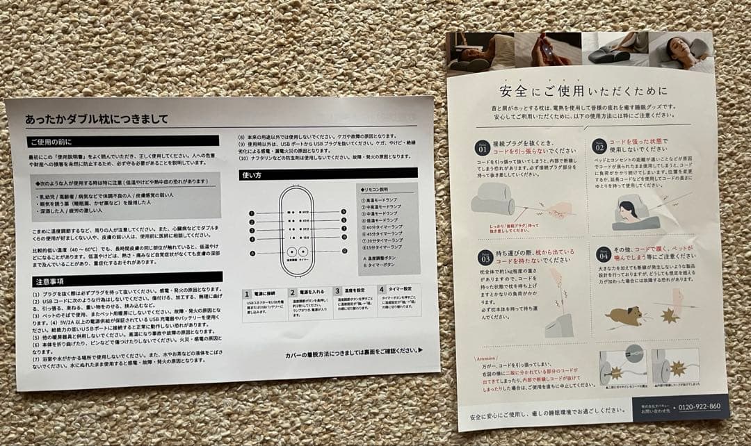 【美品・正規品】首と肩がホッとする枕　ホットピロー　カルクス　サバキュー