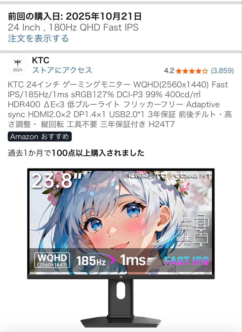 KTC 24インチ ゲーミングモニター WQHD(2560x1440)180HZ