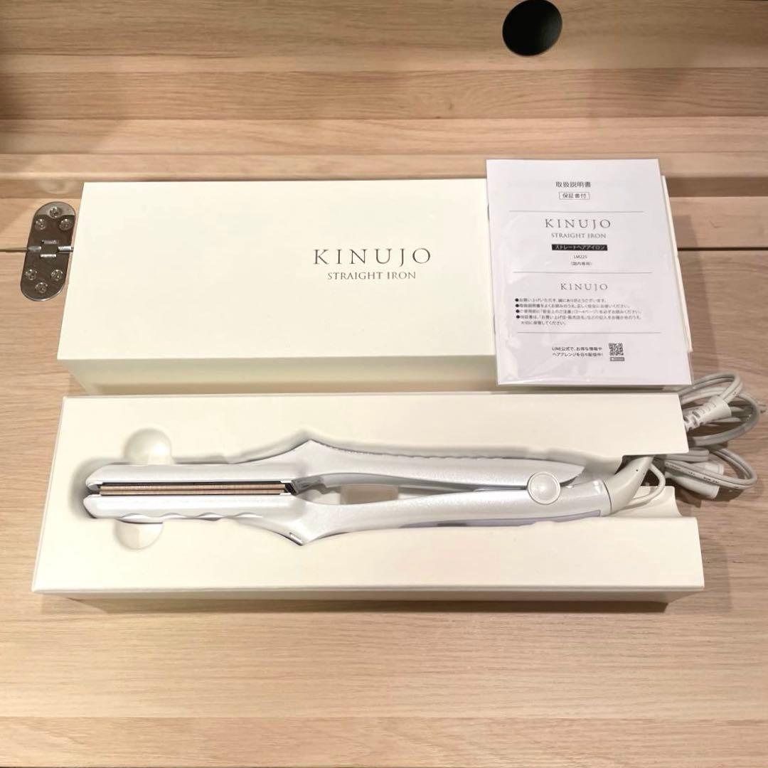 KINUJO LM225 ホワイト ストレートアイロン