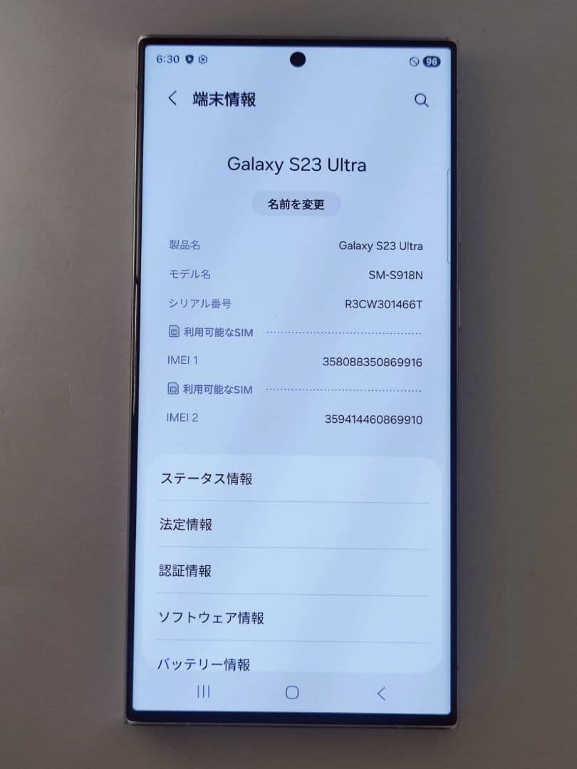 【美品】Galaxy S23Ultra 256GB クリーム 韓国版
