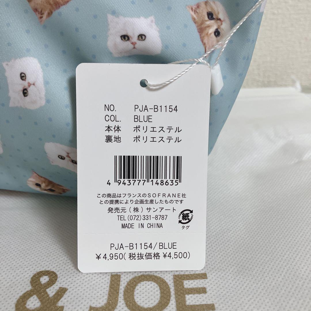 新品 ポール&ジョー バッグ ポーチ など6点セット 福袋 定価35,200円分