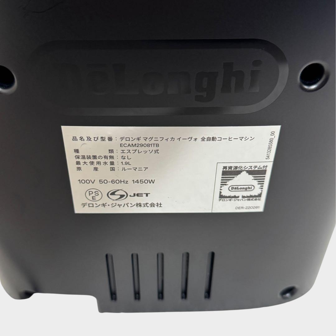 9556.デロンギ マグニフィカ イーボ コーヒーマシン