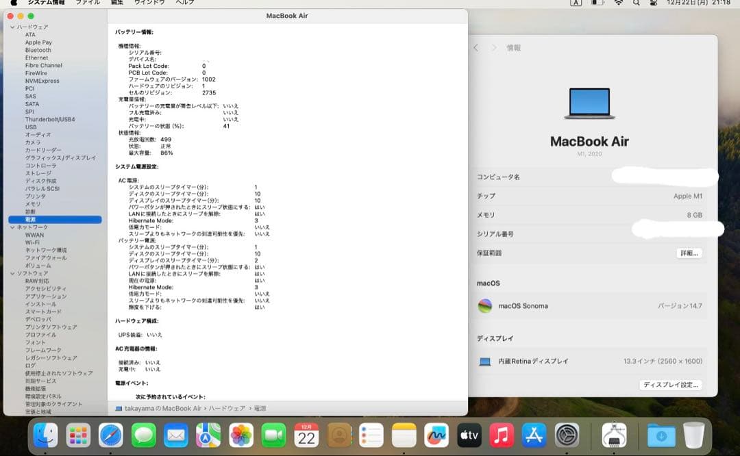 Apple MacBook Air スペースグレー 256GB