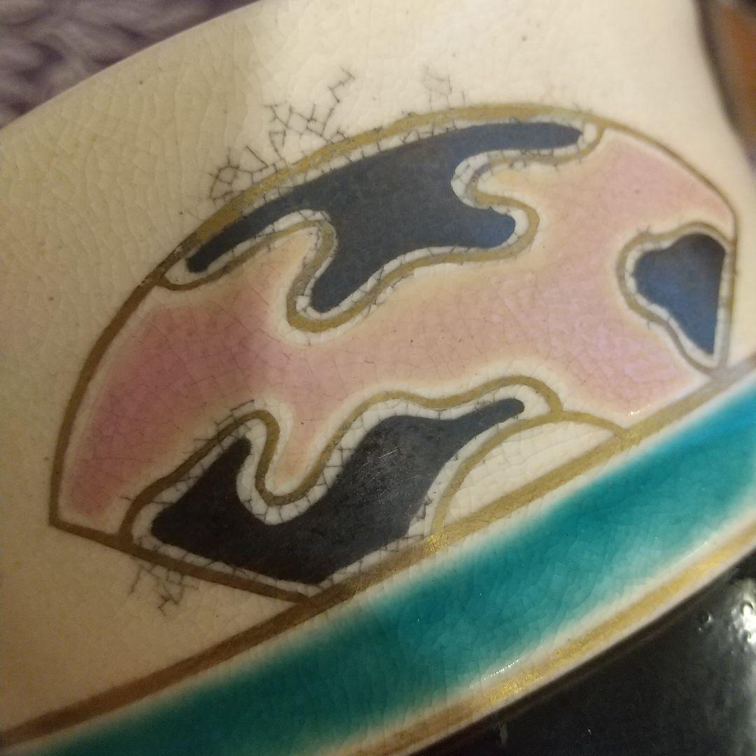 久世久宝 久宝 造 淡々斎 書付 色絵 茶碗 茶道具 茶道 陶器 共箱 青花